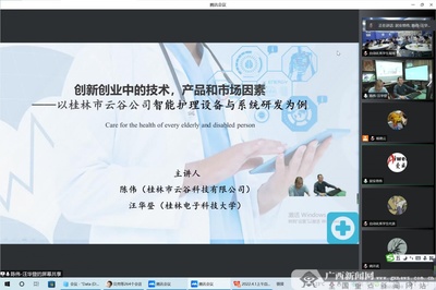 深化校企合作，共育未來工匠——廣西水電職院自動化工程系成功舉辦桂林電子產品企業(yè)大講堂