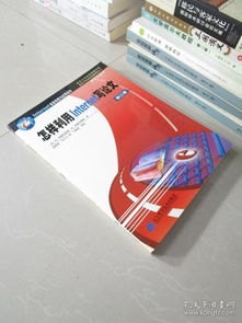 穿越時光的智慧 桂林春誠舊書店與孔夫子舊書網(wǎng)上的機械設(shè)備文獻探索