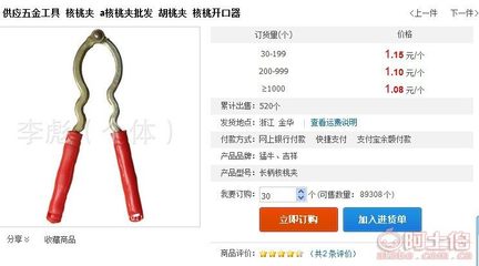 【一分利大鋤頭五金工具、義烏百貨批發(fā)義烏2元新奇特16880000】義烏市雙桑飾品配件商行 - 產品庫