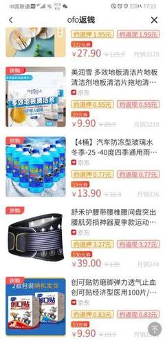 ofo&ldquo;人間蒸發(fā)&rdquo;了!公眾號(hào)變營(yíng)銷號(hào) 注冊(cè)地址沒(méi)人 客服電話勸你耐心等&hellip;