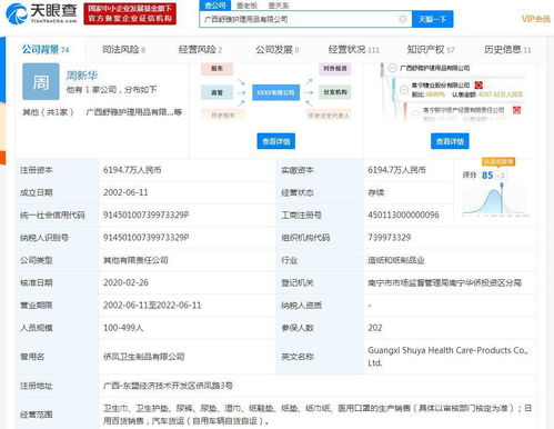 南糖控股子公司口罩產(chǎn)品獲醫(yī)療器械生產(chǎn)許可證，拓展網(wǎng)上日用百貨銷售新路徑